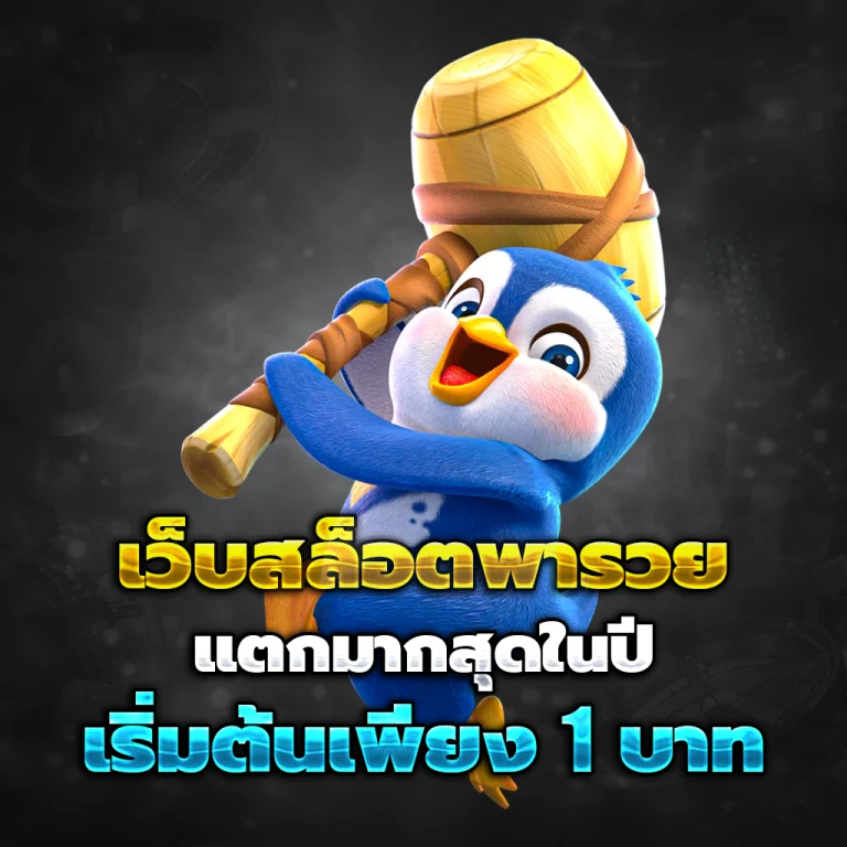 funfast168 เครดิตฟรี