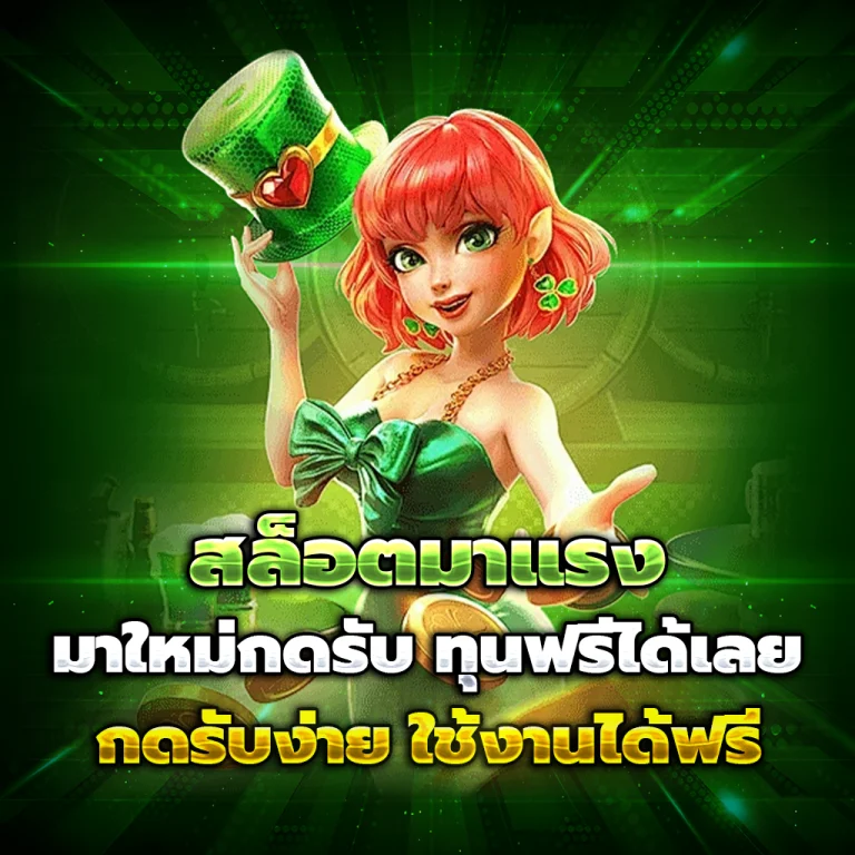 funfast168 เว็บตรง